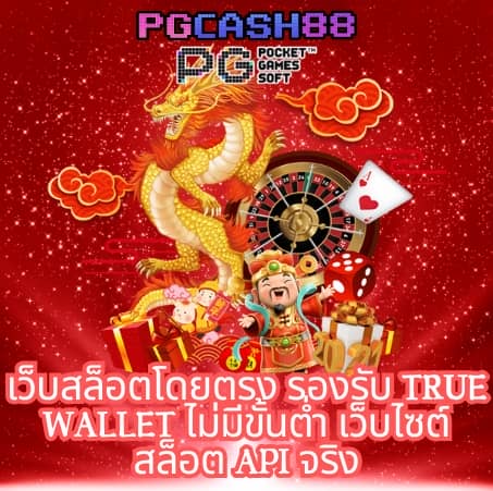 บอลวะนนี้
