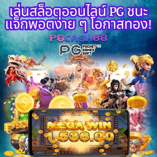บอลวะนนี้